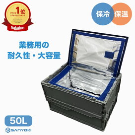 楽天市場】SANYOKI ドライアイスストッカー 35L ドライアイス 30kg用 