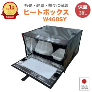 ۉ{bNX yyV1ʁIz Ɩp IZ ۉ q[g{bNX W460SY 38L ܂肽  ۉ ۉ y v  fo[ X ۉBOX \ q[^[ RpNg ꎞۉ