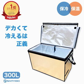 楽天市場】SANYOKI ドライアイスストッカー 35L ドライアイス 30kg用 