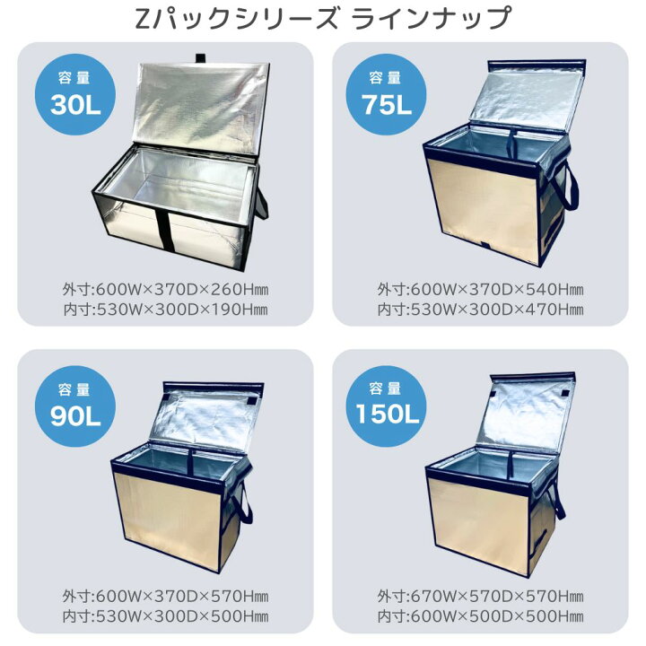 楽天市場】SANYOKI 大型 保冷ボックス Zパック 240L 業務用 折りたたみ 