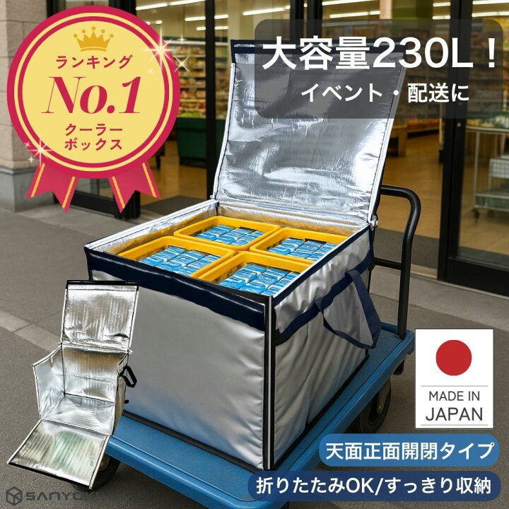 楽天市場】保冷バッグ 大容量 業務用 【楽天1位！ 高評価☆4.80 