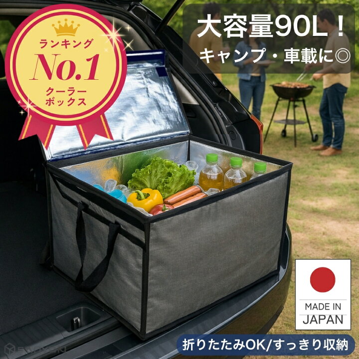 楽天市場】クーラーボックス 大型 業務用 【楽天1位！】 90L 大型 保温 