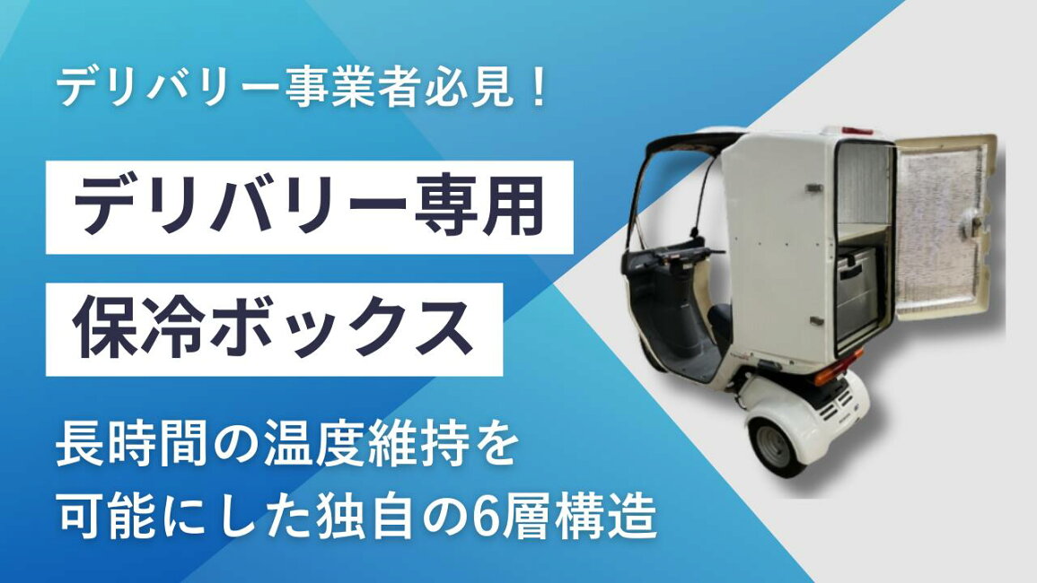 楽天市場 | 保冷・保温ボックスのサンヨウキ - 【デリバリー専用 