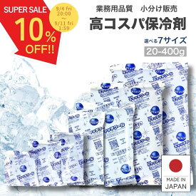 ＼9月4日20時〜SALE開催！／ 保冷剤 【楽天1位！ 高評価★4.7】 業務用 トライカンパニー キャッチクール 20g 30g 50g 100g 200g 300g 400g 小分け お弁当 ミニ ベスト 長時間 ゲル 2-30枚 クーラーボックス 蓄冷剤 保冷剤 日本製 最強 釣り 大型 小型 強力 長持ち