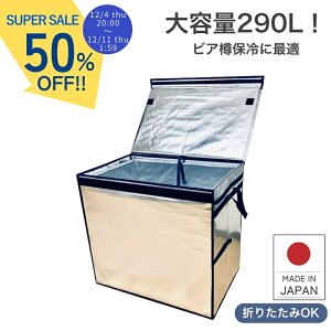 y12/4 20~Z[z rAM N[[{bNX ^yyV1ʁIz Ɩp 290L r[M ܂肽 ^ ۉ ۗ{bNX e ZpbN290L ۗobO ۗobN y Ɩp ԍ v 