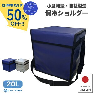 y12/4 20~Z[z SANYOKI hCACXp N[[{bNX 20L hCACX2kgp e y ۗ{bNX ԍ v  ۗobO   nhL[ 艷A ۗ ① Ⓚ