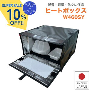 y12/4 20~Z[z ۉ{bNX yyV1ʁIz Ɩp IZ ۉ q[g{bNX W460SY 38L ܂肽  ۉ ۉ y v  fo[ X ۉBOX \ q[^[ 