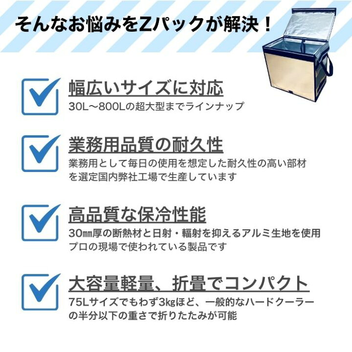 楽天市場】SANYOKI 大型 保冷ボックス Zパック 240L 業務用 折りたたみ 