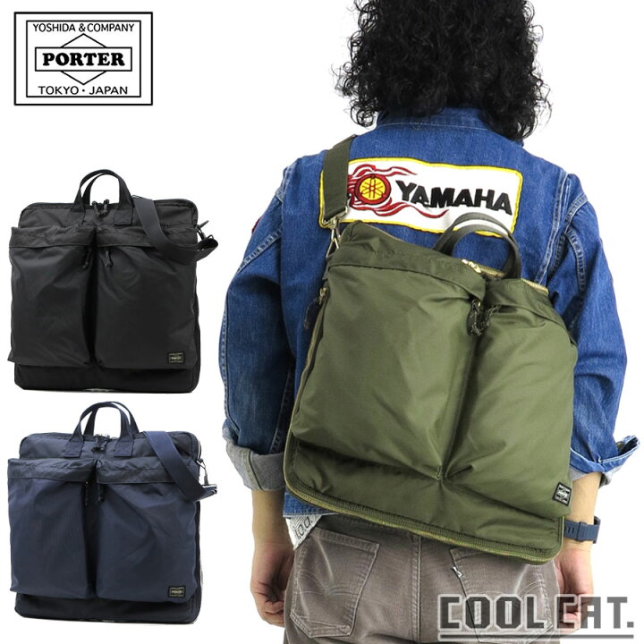 楽天市場】ポーター フォース 2WAYヘルメットバッグ(S) 855-05456 