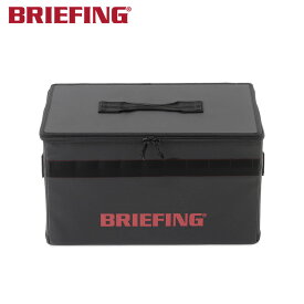 【すぐに使える10％OFFクーポン＆選べるノベルティ付】 ブリーフィング BRIEFING ストレージボックスM STORAGE BOX M （カラー：ブラック） BRA233G46 | ギフト プレゼント