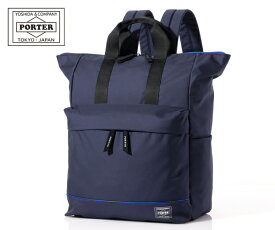 ポーター ムース 2WAYデイパック(L) 751-28176 （カラー：ネイビー） | ムース 2WAYデイパック L PORTER MOUSSE 吉田カバン ブランド リュック バッグ poter バック バックパック リュックサック デイバッグ デイパック デイバック 鞄 レディース 日本製 プレゼント