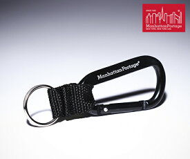 ＼全品エントリーで+P10倍！／【メール便対象商品】Manhattan Portage マンハッタンポーテージ カラビナ （カラー： ブラック） MP-CARABINA | プレゼント ギフト