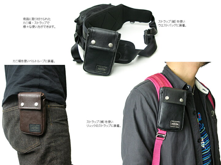 楽天市場】ポーター フリースタイル ポーチ 707-08225 （カラー  