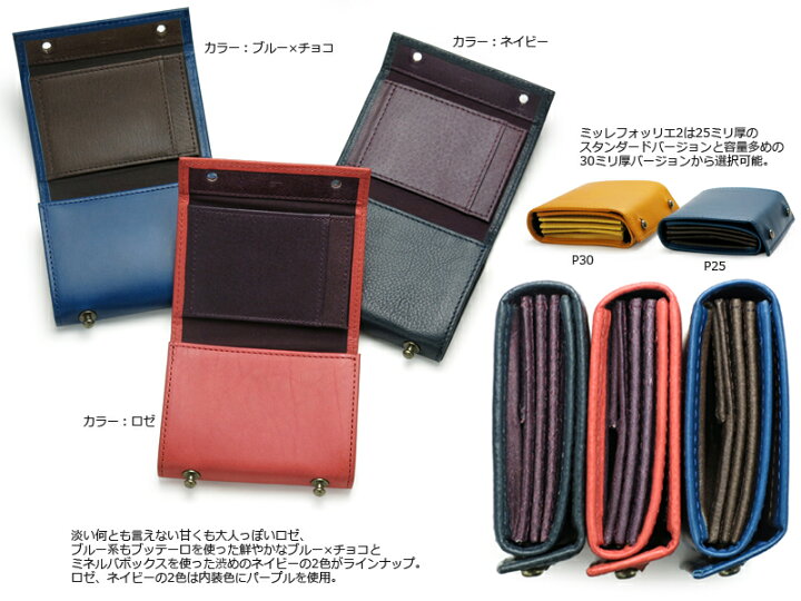 楽天市場】エムピウ m+ ミッレフォッリエ 2P25 ミニ財布 | ブランド  