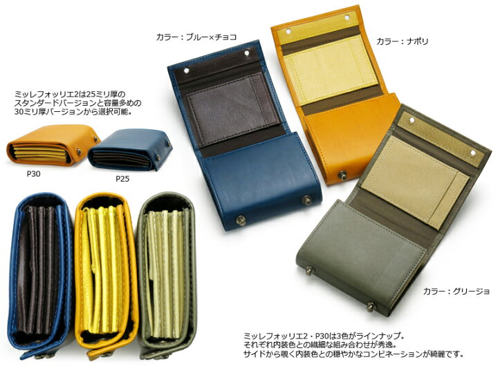 楽天市場】エムピウ m+ ミッレフォッリエ2 P30 | おしゃれ ブランド  