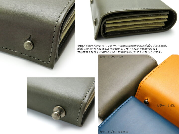 楽天市場】エムピウ m+ ミッレフォッリエ2 P30 | ブランド メンズ 財布 
