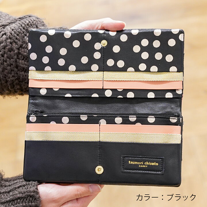 楽天市場】【選べるノベルティ付】 tsumori chisato ツモリチサト 新 