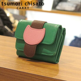 【選べるノベルティ付】 tsumori chisato ツモリチサト ネコベルト ミニ財布 （カラー：グリーン） 57625 | ギフト プレゼント