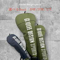 【3点セット】ヘッドカバー 選べる組合せ ドライバー/フェアウェイウッド/ユーティリティ coolee design …
