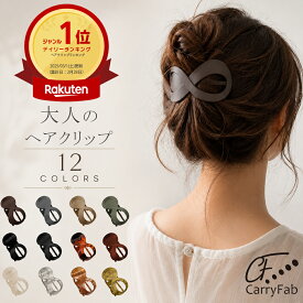 【1位受賞】ヘアクリップ 大きめ べっ甲 髪留め 髪留めクリップ バンスクリップ ハーフアップ おしゃれ 大人 ボリュームアップ 特大 ボリュームアップ シンプル 夏 多毛 落ちない 可愛い かわいい 【定形外郵便送料無料】