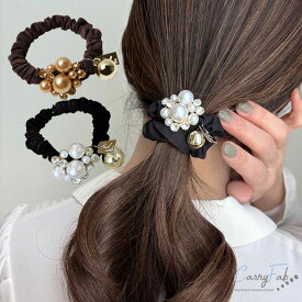 【メール便送料無料】シュシュ パール キラキラ ヘアゴム ヘアアクセサリー おしゃれ ヘアアレンジ 髪飾り まとめ髪 飾りゴム ポニーテール お団子 黒 ブラック ブラウン 簡単 かわいい レディース 手首アクセサリー 上品 カジュアル エレガント プレゼント イベント 韓国
