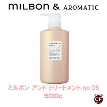楽天市場】ミルボン トリートメント no.6の通販