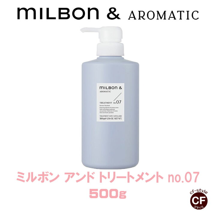 楽天市場】ミルボン アンド トリートメント no.07 500g グローバル 