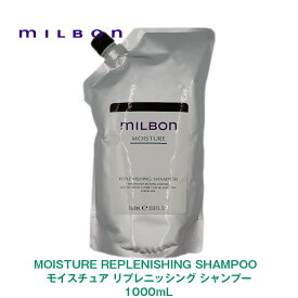 【Global Milbon】グローバルミルボン MOISTURE モイスチュア リプレニッシング シャンプー 1000mL