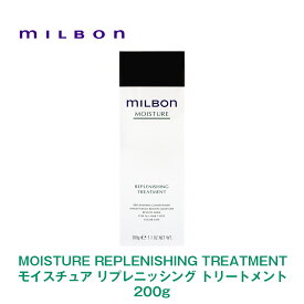 【Global Milbon】グローバルミルボン MOISTURE モイスチュア リプレニッシング トリートメント 200g