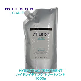 【Global Milbon】グローバルミルボン SCALPスカルプ ハイドレイティング トリートメント 1000g