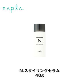 楽天市場 エヌドット スタイリングセラムの通販