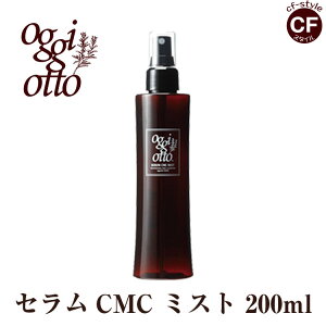 �I�b�W�B �I�b�g oggi otto �Z���� CMC �~�X�g ��C�^ 200ml ���K�i �A�E�g�o�X �g���[�g�����g ���e�� �ꔄ�i