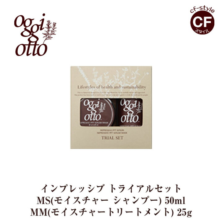 楽天市場】オッジィ オット oggi otto インプレッシブ PPT セラム MS  