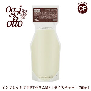 �I�b�W�B �I�b�g oggi otto �C���v���b�V�u PPT �Z���� MS ���C�X�`���[ �V�����v�[ 700ml ���t�B�� �l�ߑւ� ���K�i ���e�� �ꔄ�i
