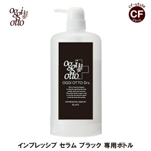 �I�b�W�B �I�b�g oggi otto �C���v���b�V�u �Z���� �u���b�N 700ml �V�����v�[ ��p �{�g�� Drs �V���[�Y �l�ߑւ� ���K�i ���e�� �ꔄ�i