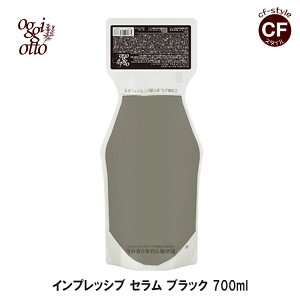 �I�b�W�B �I�b�g oggi otto �C���v���b�V�u �Z���� �u���b�N �V�����v�[ 700ml Drs �V���[�Y ���K�i ���t�B�� �l�ߑւ� �T���� ���e�� �ꔄ�i