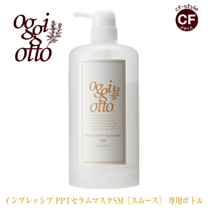 楽天市場】オッジィ オット oggi otto インプレッシブ PPT セラム 
