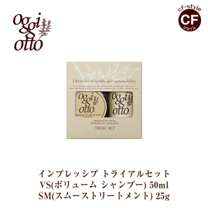楽天市場】オッジィ オット oggi otto インプレッシブ PPT セラム VS 