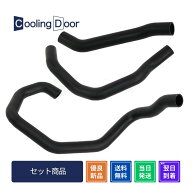【最短当日発送】【送料無料】【新品】デリカD:5 アッパーホース（RH）＆アッパーホース（LH）＆ロアホー…
