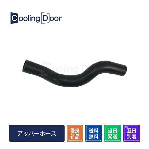 【最短当日発送】【送料無料】【新品】ノア ラジエーターホース インレットホース単体 AZR60G AZR65G 16571-28120 TOYOTA 車 車用品 カー用品 NOAH noah のあ アッパーホース