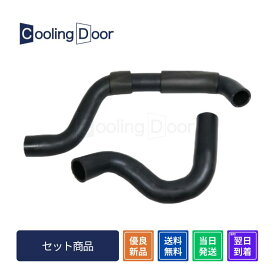 【最短当日発送】【送料無料】【新品】ヴォクシー ラジエーターホース 上下セット ホースバンド付き ZRR70G ZRR70W ZRR75G ZRR75W 16571-37081 16572-37070 TOYOTA 車 車用品 カー用品 VOXY voxy インレットホース アウトレットホース アッパーホース ロアホース ロワホース