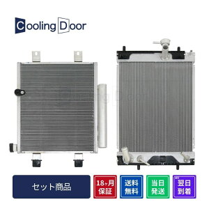 �y18�����ۏ؁z�y�V�i�z�y�ŒZ���������z�\�j�J ���W�G�[�^�[���R���f���T�[ L405S L415S (16400-B2220 16400-B2221)(88450-B2100)CVT �_�C�n�c �ԗp�i �J�[�p�i �ЊO�V�i CoolingDoor