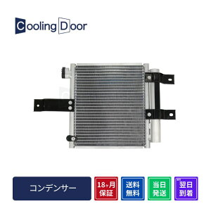 �y18�����ۏ؁z�y�V�i�z�y�ŒZ���������z�n�C�[�b�g �R���f���T�[ S200C S200P S201C S201P S210C S210P S211C S211P ��p���i �_�C�n�c ���������i �Ԍ��Ή� 88460-B5020 88460-B5020-000 88461-97504