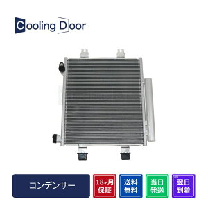 �y18�����ۏ؁z�y�V�i�z�y�ŒZ���������z�^���g �R���f���T�[ LA650S LA660S (88460-B2030)