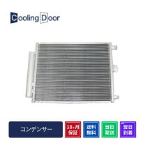 楽天市場】テリオスキッド クーラーコンデンサーの通販