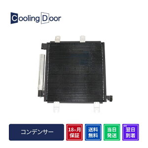 【18ヶ月保証】【新品】【最短当日発送】N−BOX コンデンサー JF3 JF4 (80110-TTA-003 80110-TTA-013 80110-TTA-023)