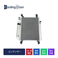 【18ヶ月保証】【新品】【最短当日発送】デイズ コンデンサー B21W (27650-6A00K)