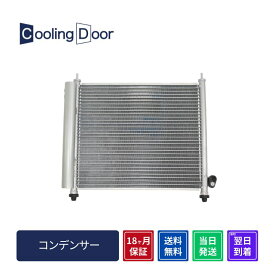 【18ヶ月保証】【新品】【最短当日発送】パレット コンデンサー MK21S 社外新品 CoolingDoor オリジナル 純正同等品 車検対応品 95310-58J02 95310-58J03 CBA-MK21S DBA-MK21S K6A
