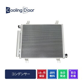 【18ヶ月保証】【新品】【最短当日発送】エブリィ コンデンサー DA17V DA17W (95310-64P00)