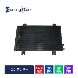 【18ヶ月保証】【新品】【最短当日発送】クラウンマジェスタ コンデンサー UZS186 UZS187 UZS206 UZS207 (88460-30860 88460-30861 88460-30A80)